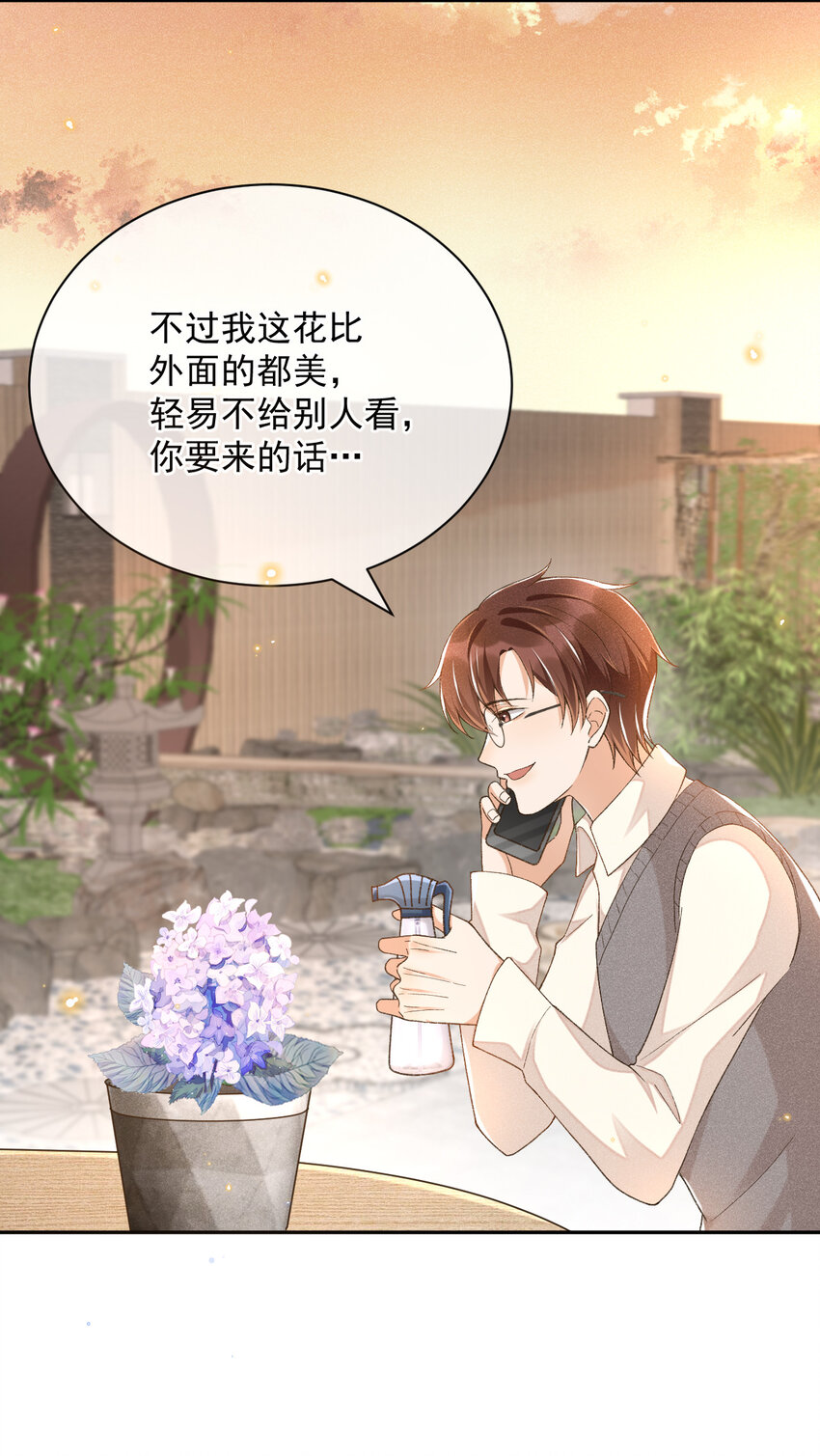 014 我有满满一院四季16