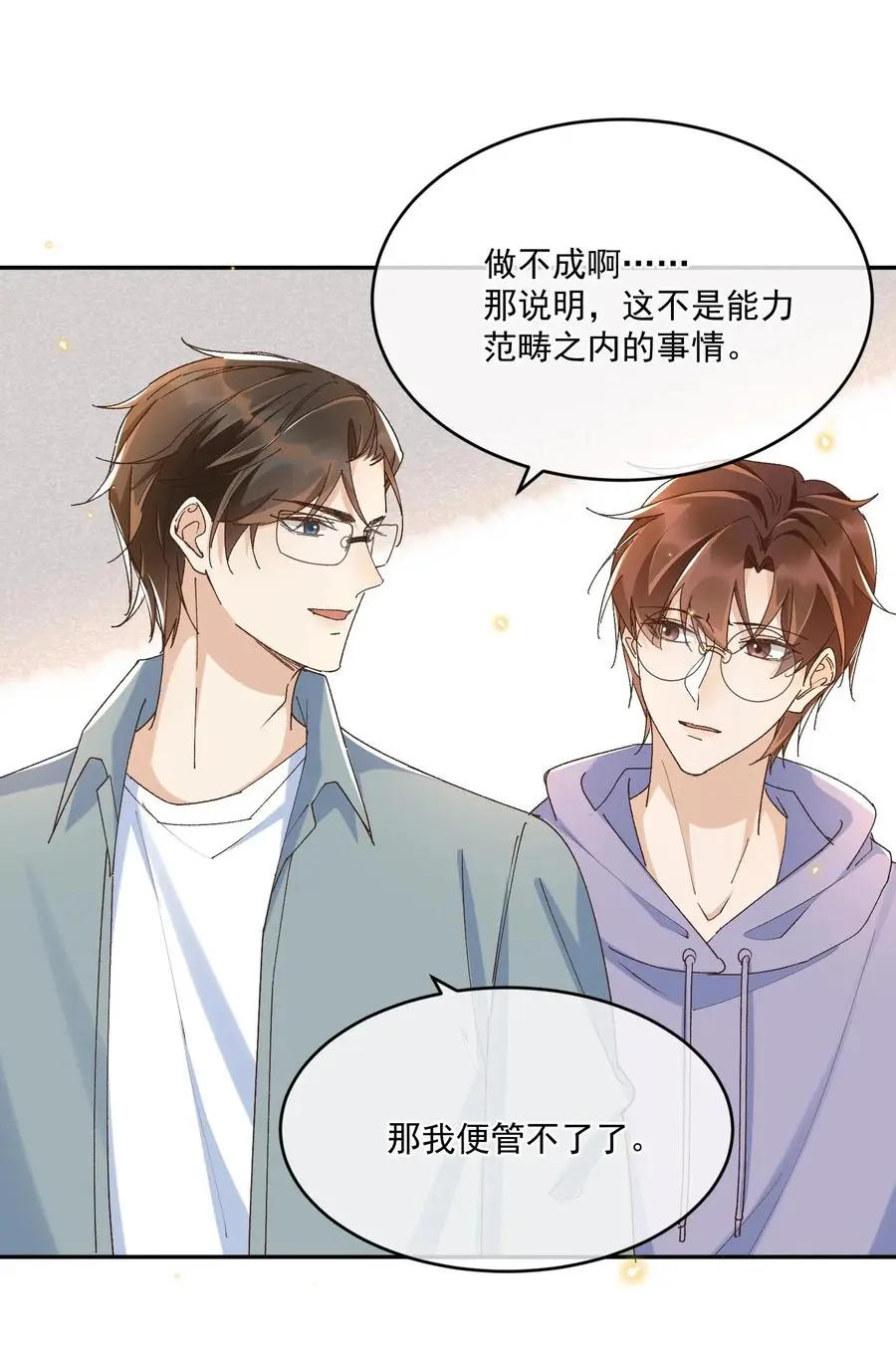 060 我在秋意正深处等你19