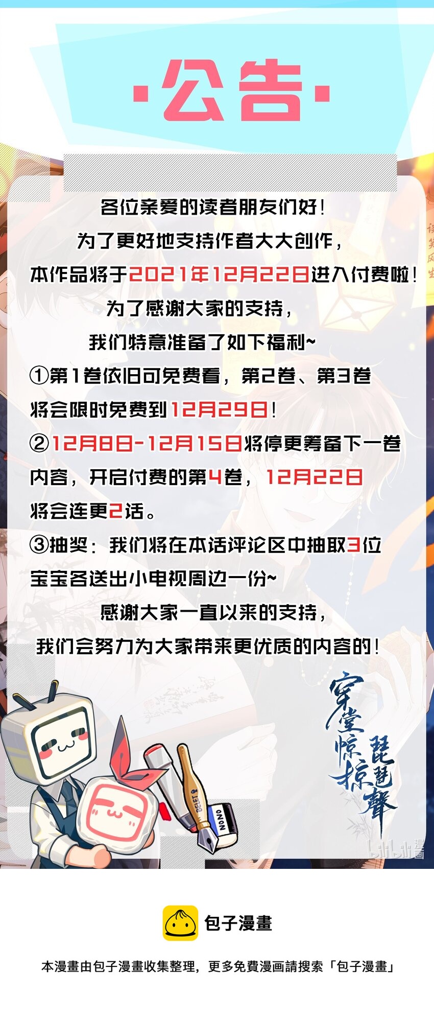 公告 公告0
