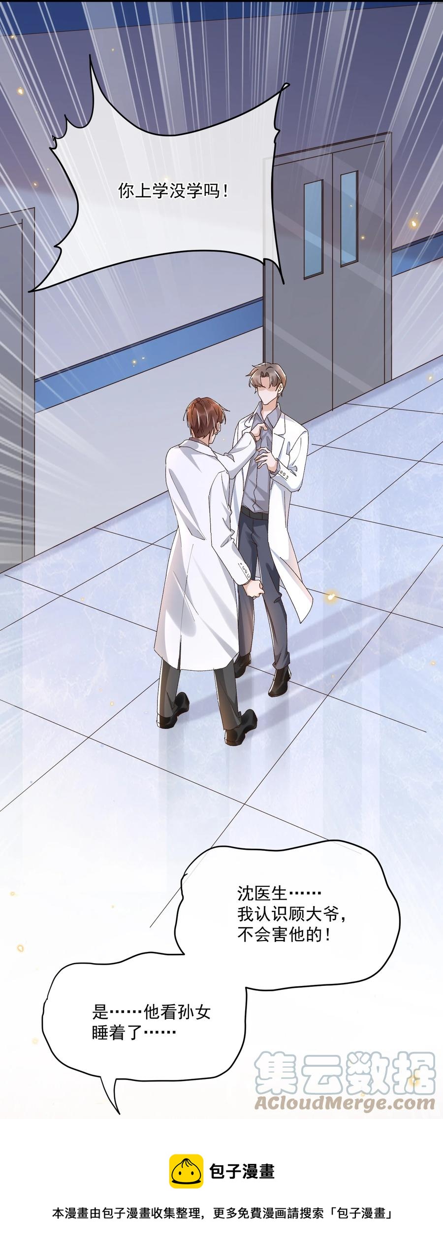 052 生命之重24