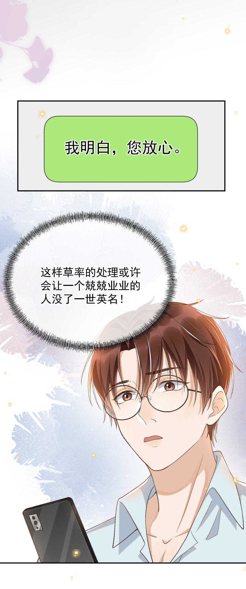 022 你陪我吗？26