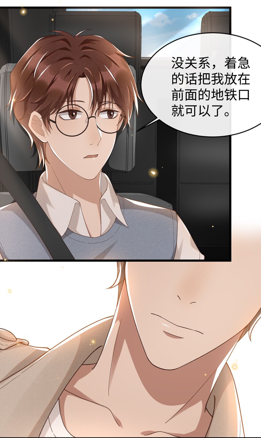006 你是第二个24