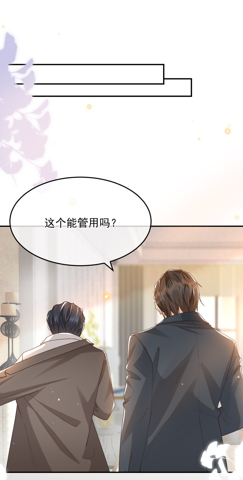 032 爱情忒金贵，忒磨人26