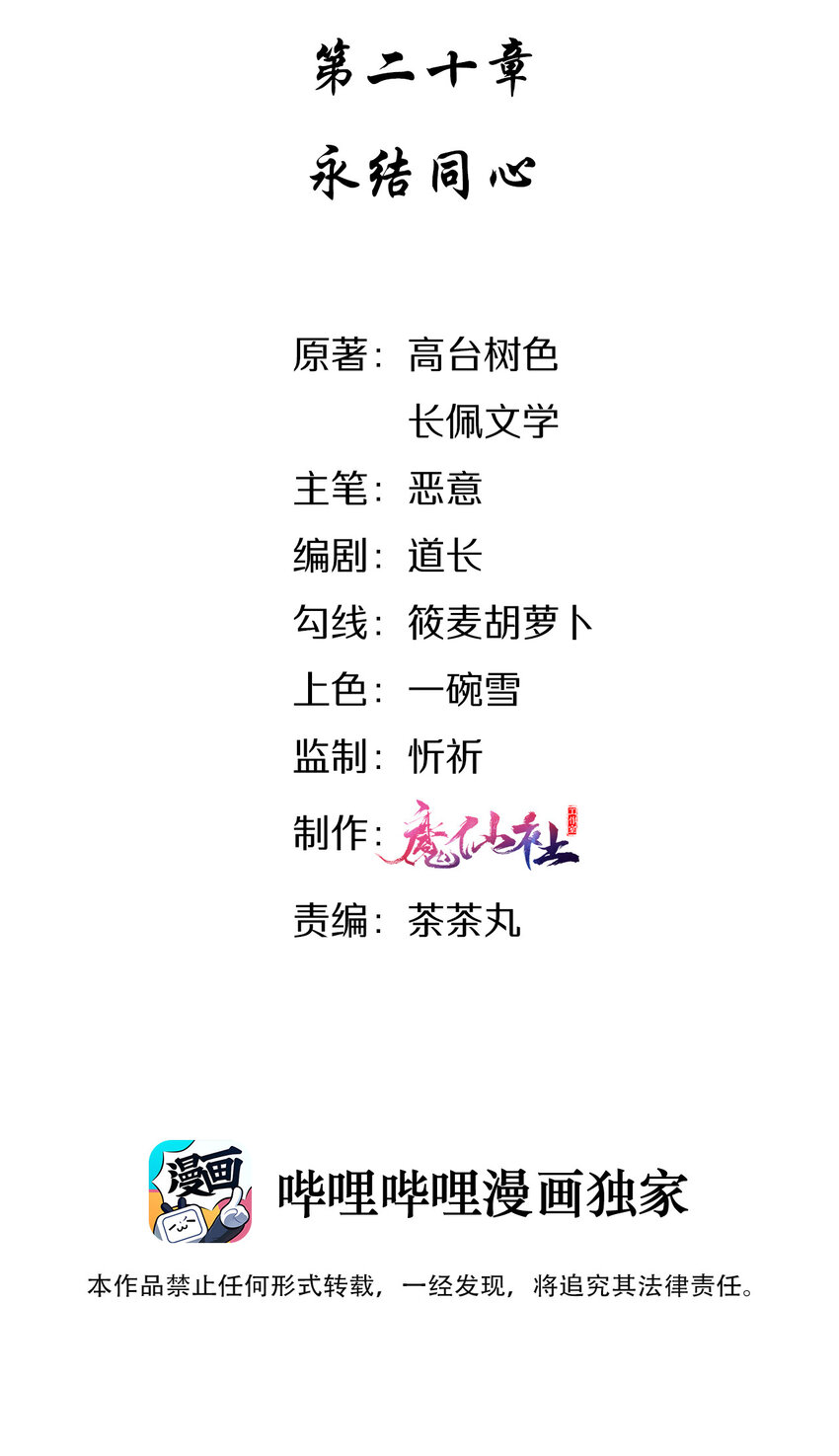 020 永结同心1