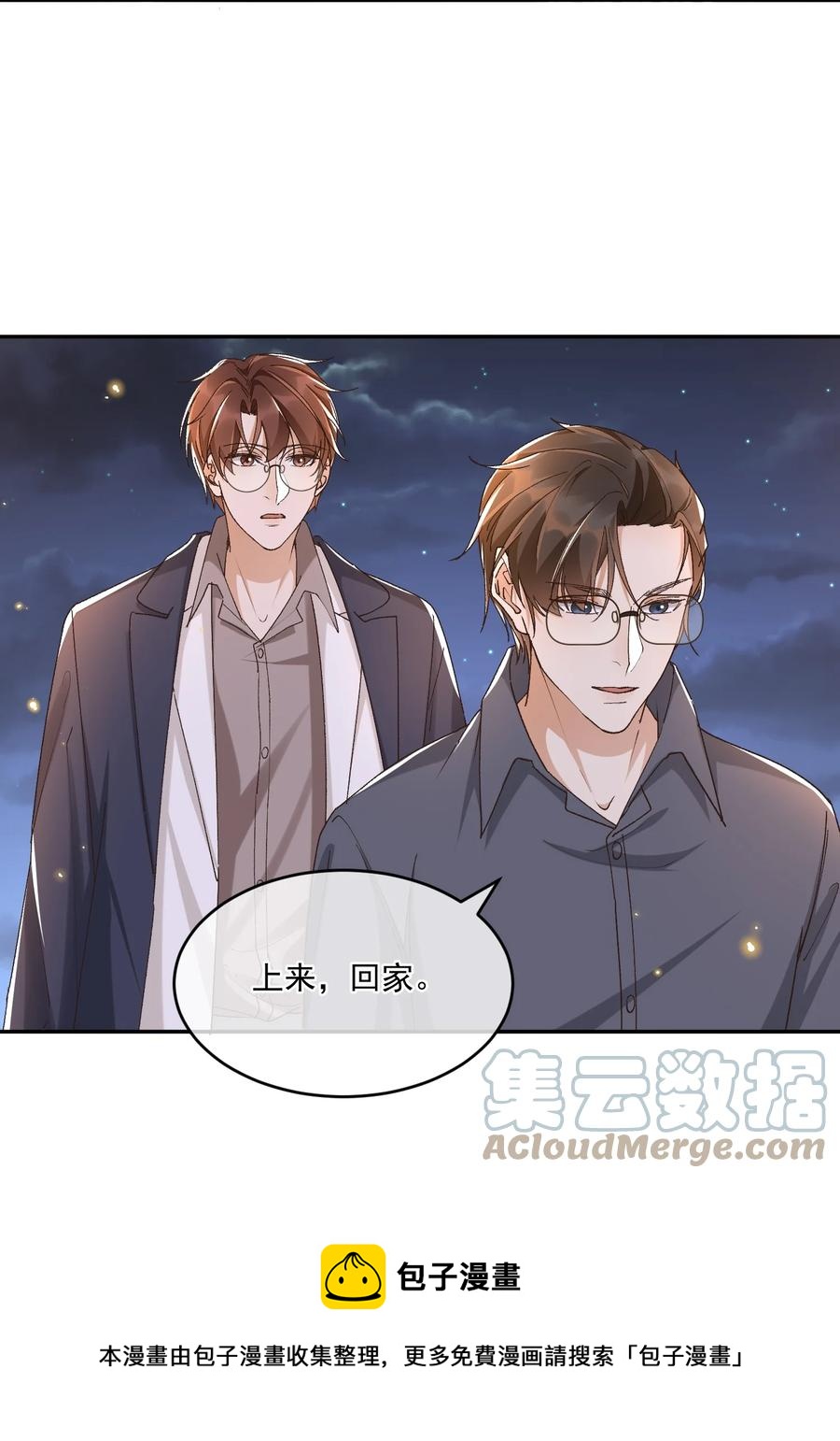 054 上来，回家！32
