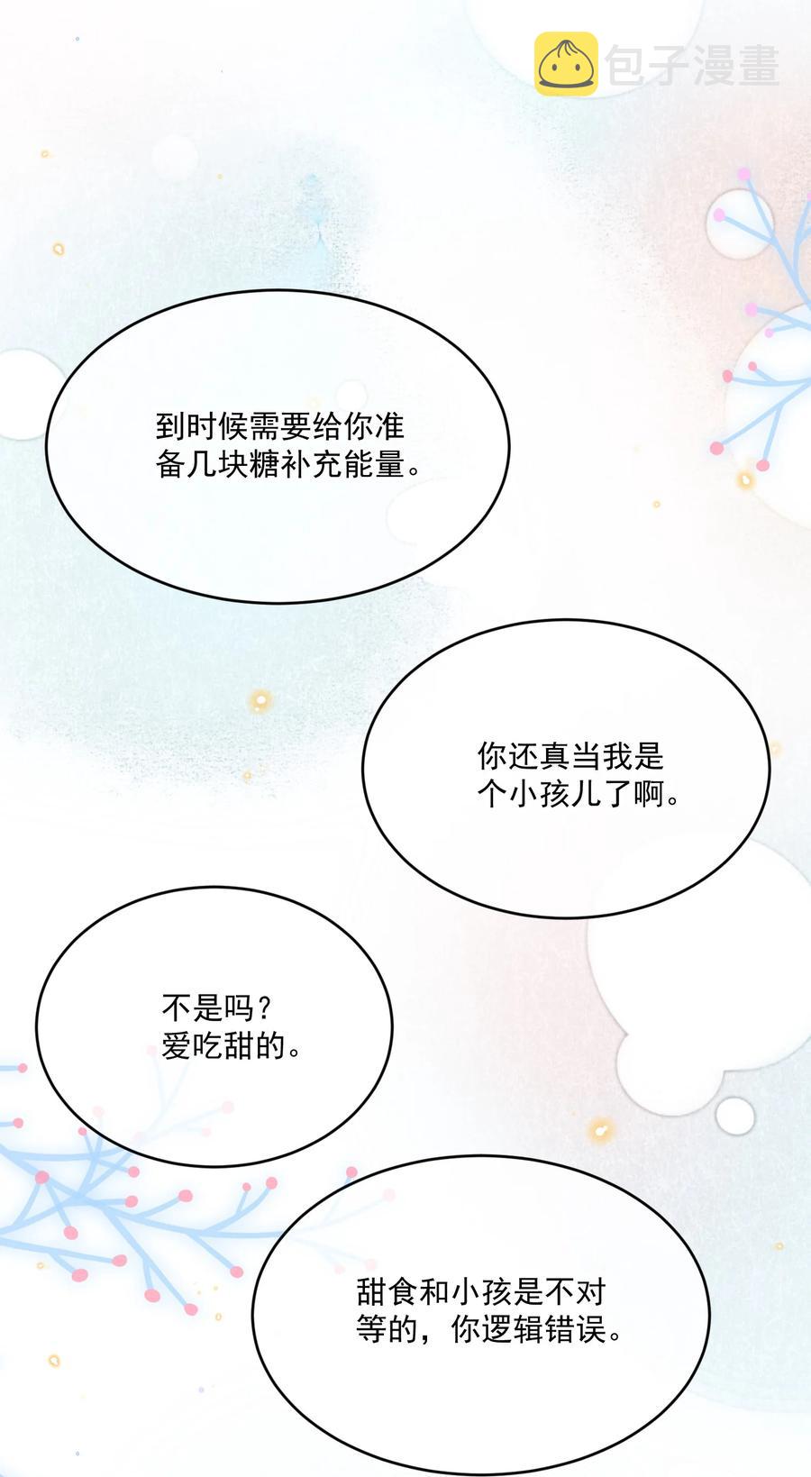 057 约会37