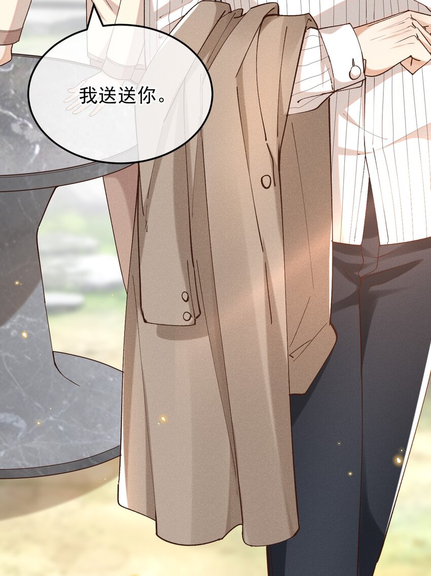 031 我怕是魔怔了6
