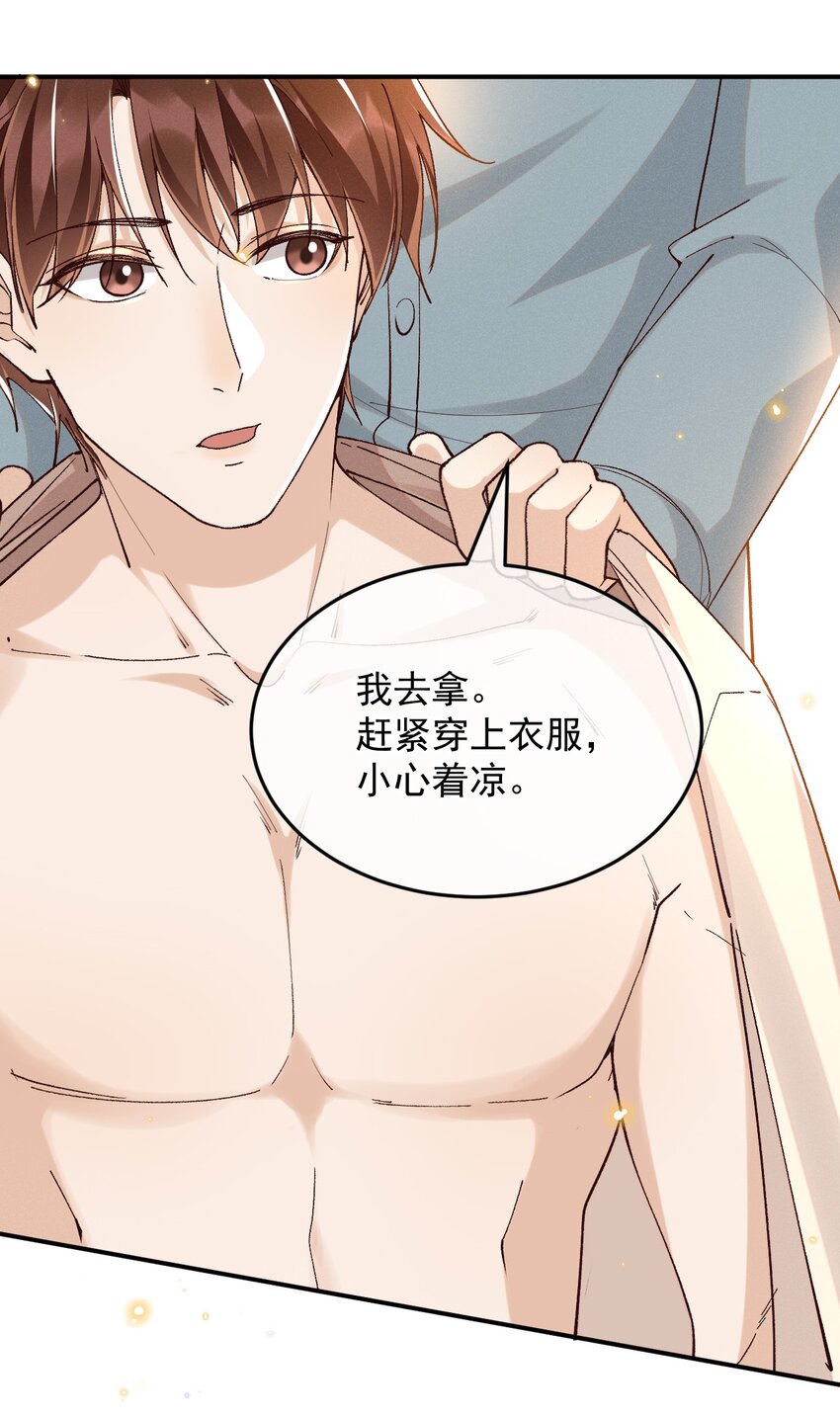 029 爱情不限定男女11