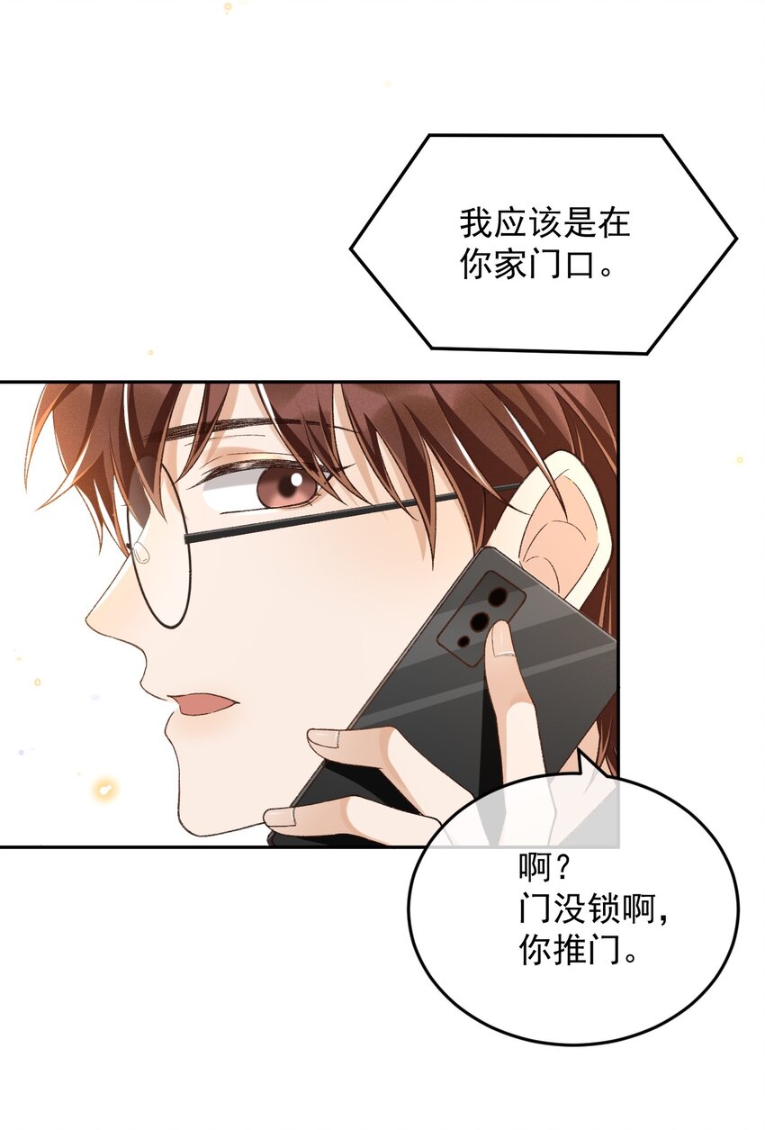 023 I found you33