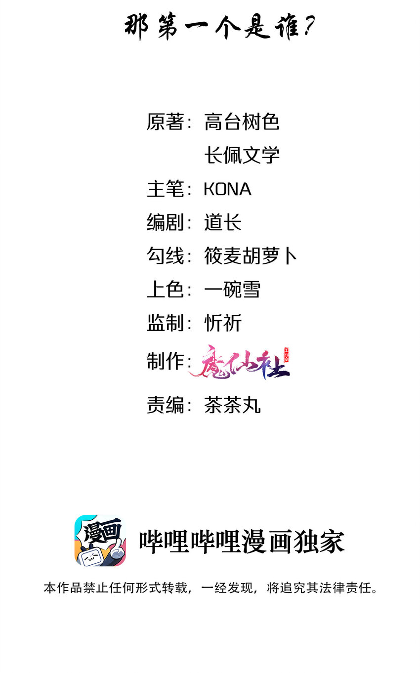 007 那第一个是谁？2