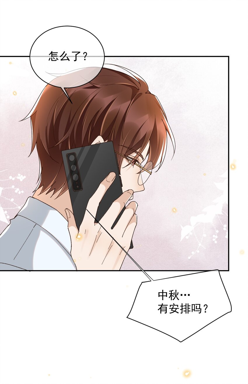 044 送喜欢的人16