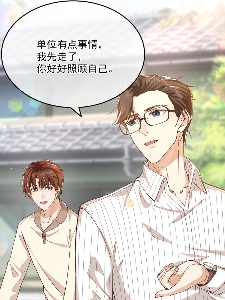 031 我怕是魔怔了5