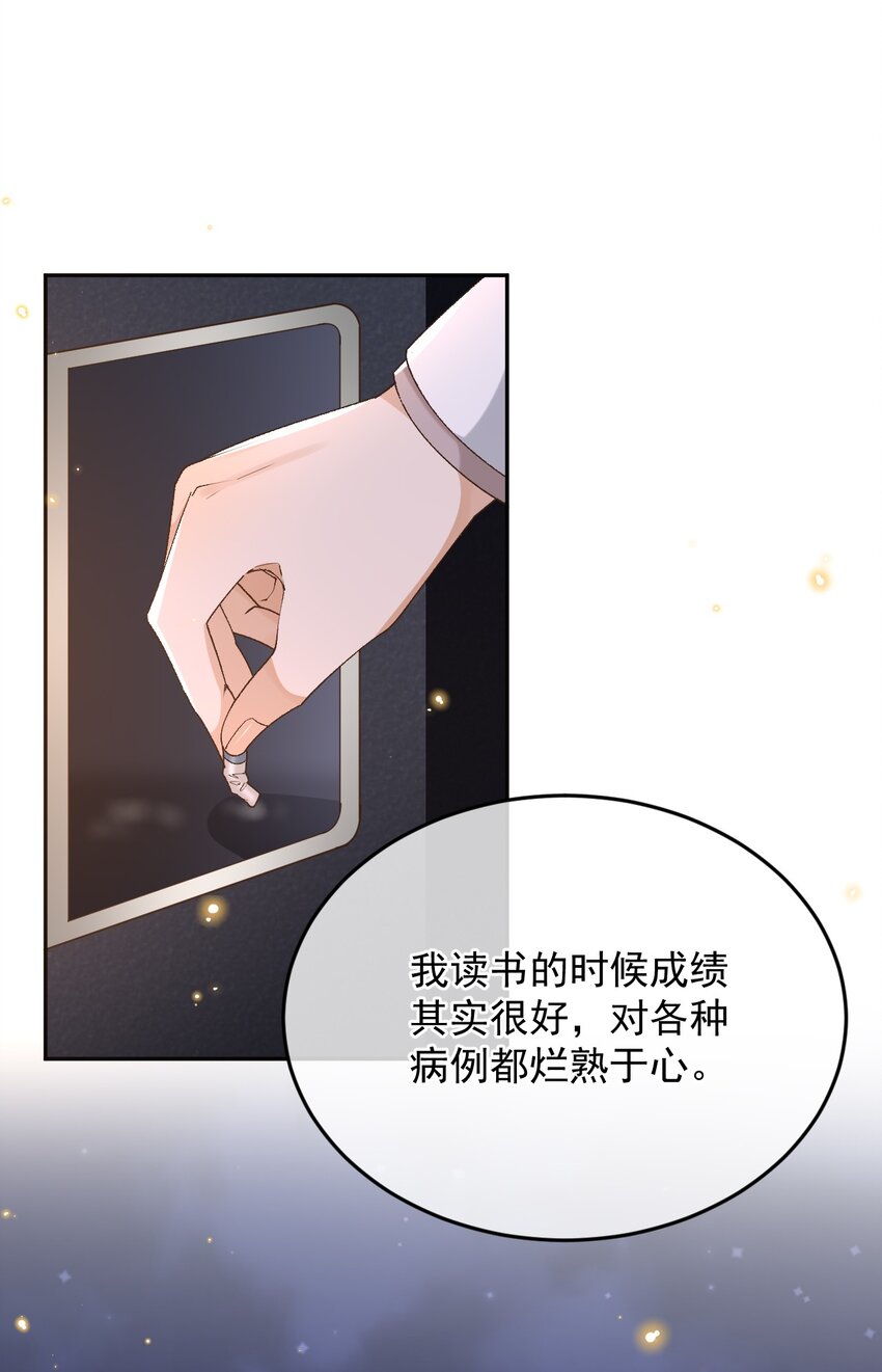 039 吐露心声17