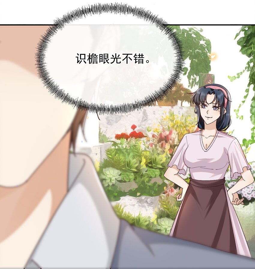 043 孟先生请笑纳9