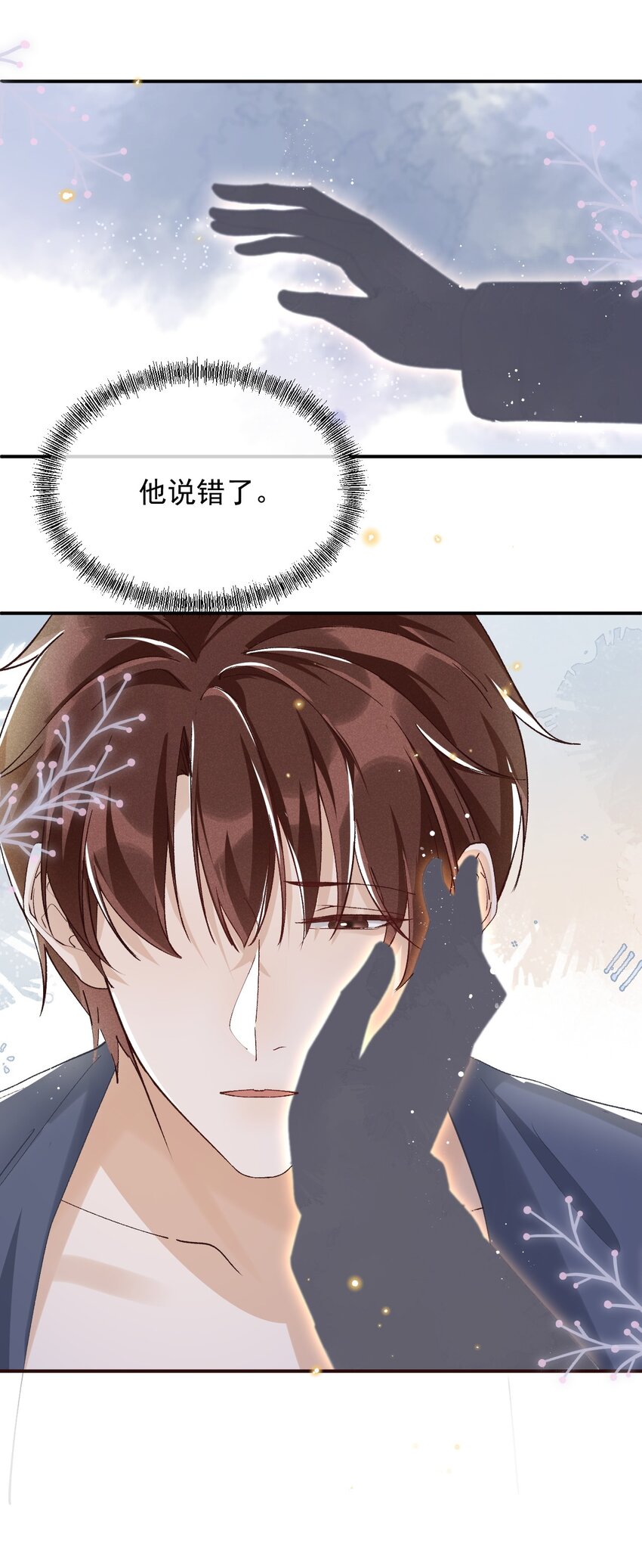 030 你想要什么样的爱情14