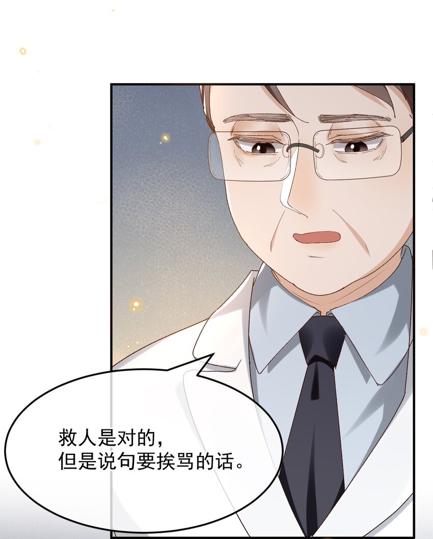 035 求您放过他吧19