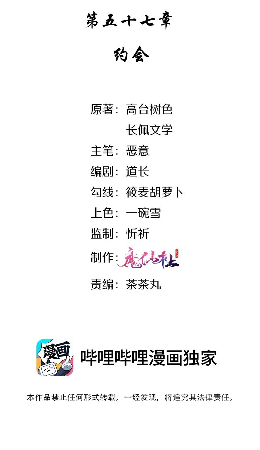 057 约会1