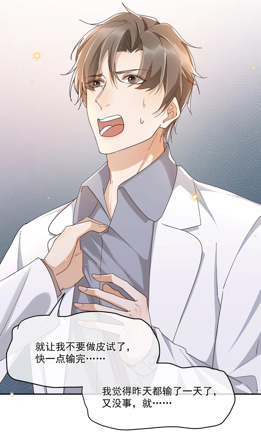 052 生命之重25