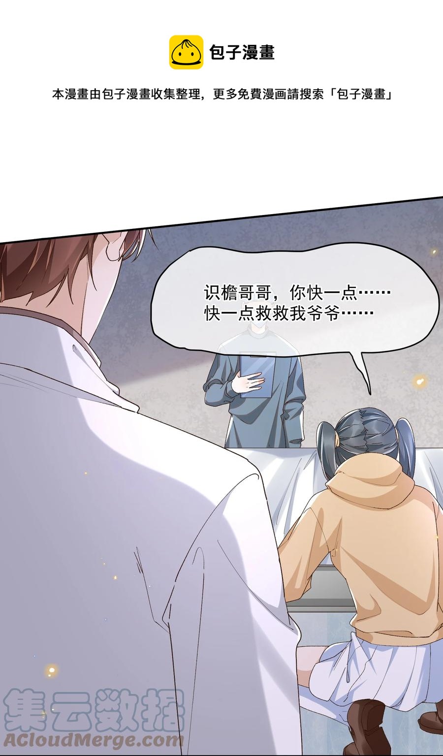 052 生命之重12
