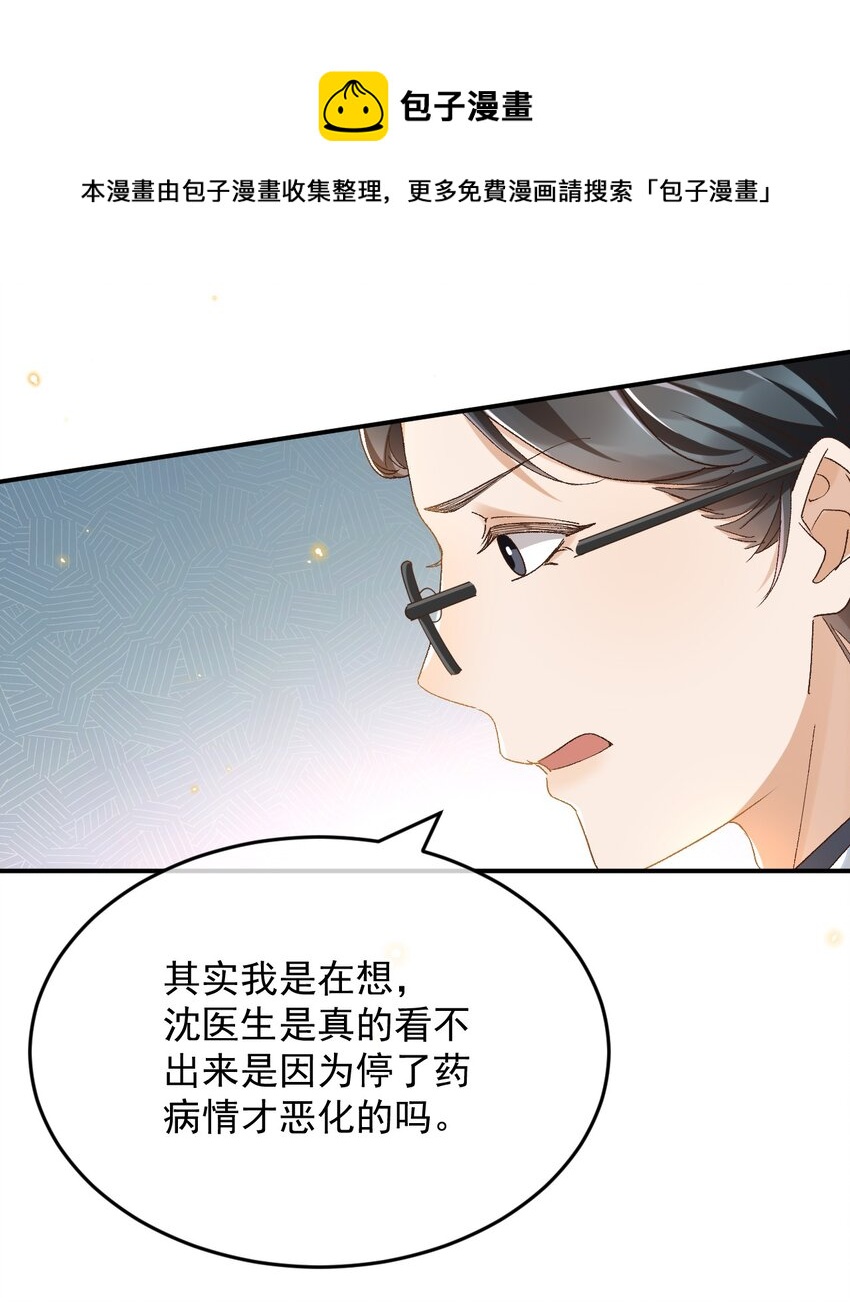 033 不要把人想得太好26