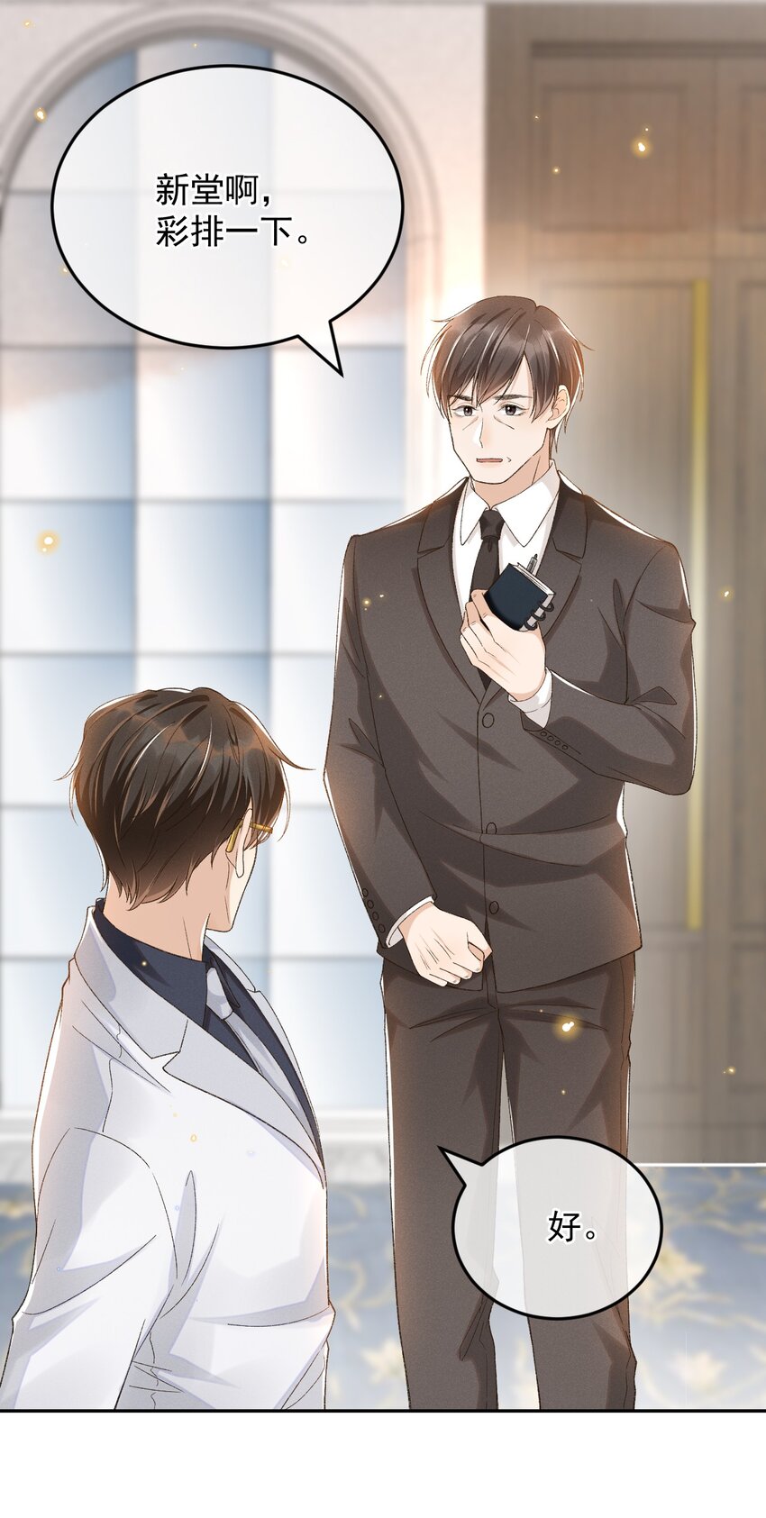 021 朝他走来的人很好看24