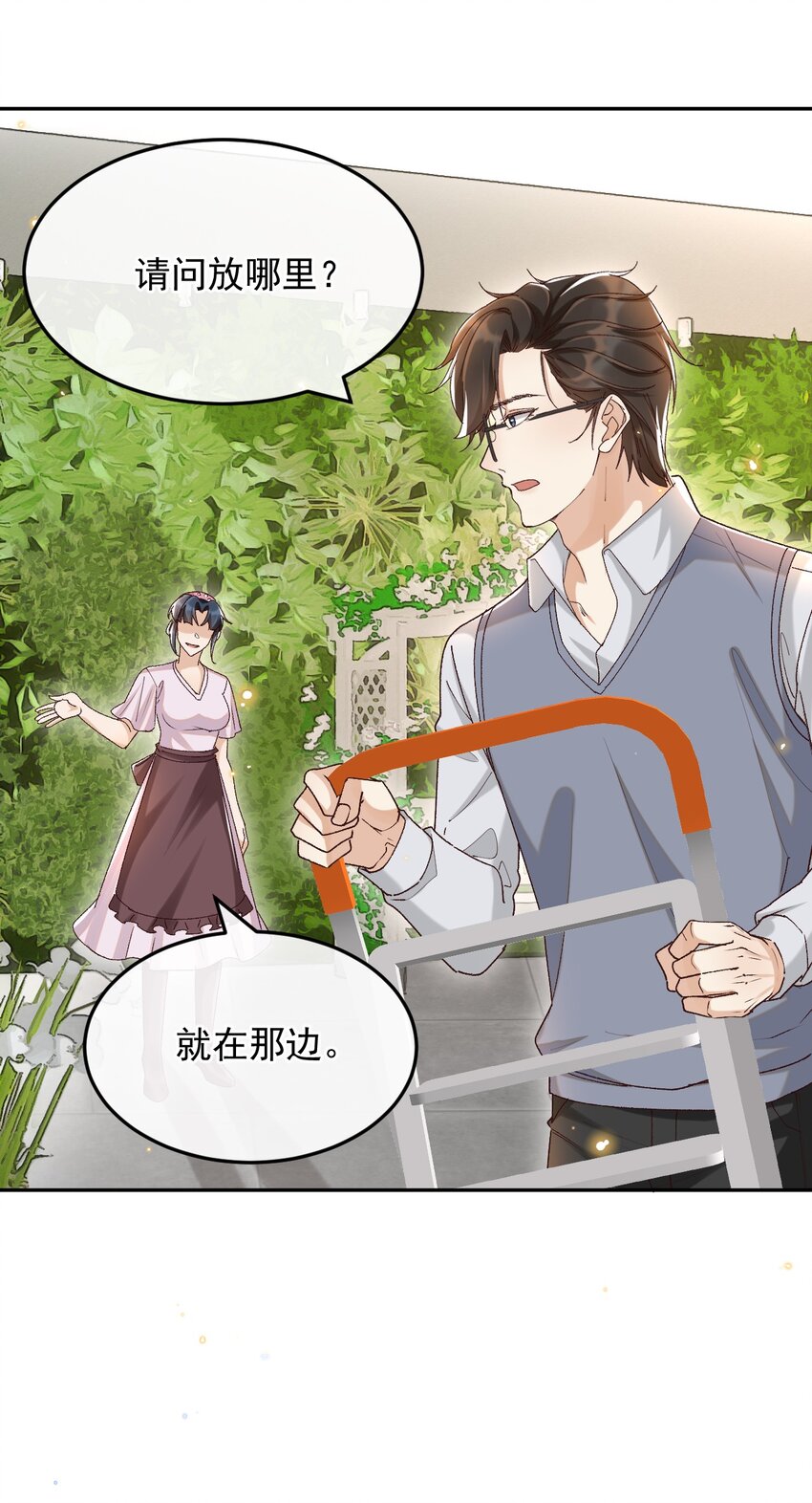 043 孟先生请笑纳7