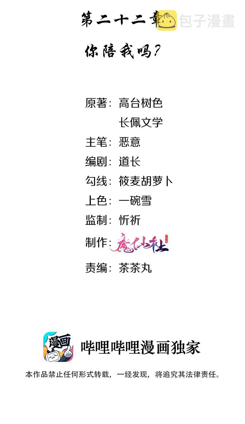 022 你陪我吗？1