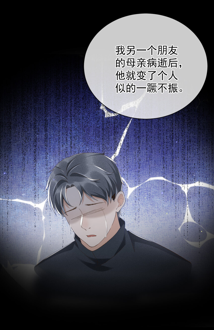013 他的过去19