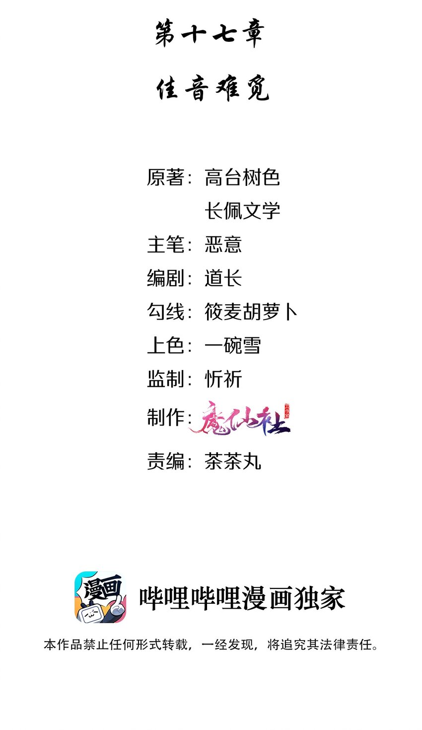 017 佳音难觅1