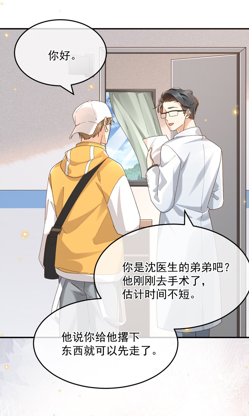 033 不要把人想得太好7
