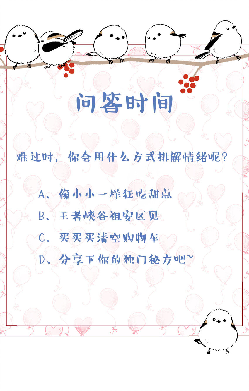 008 还真的不会安慰人30