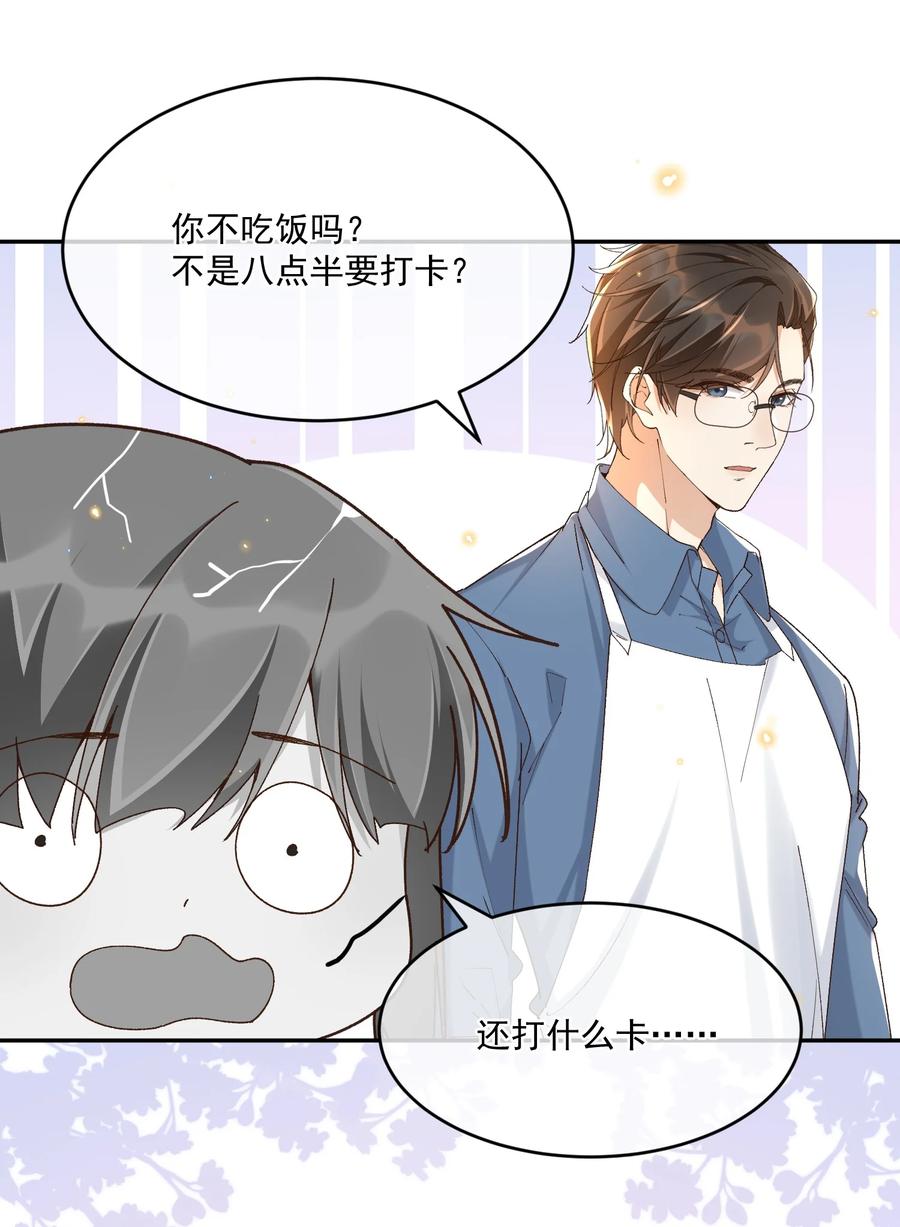 056 同居11