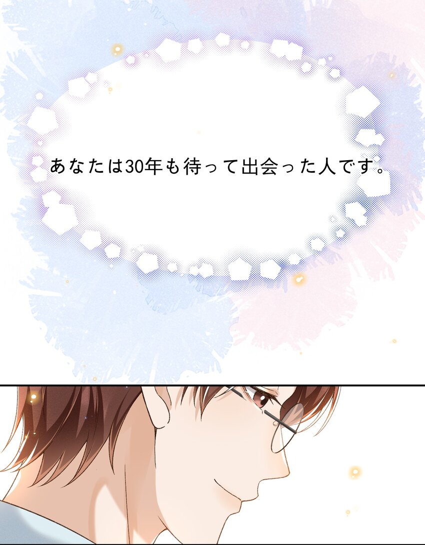 023 I found you16