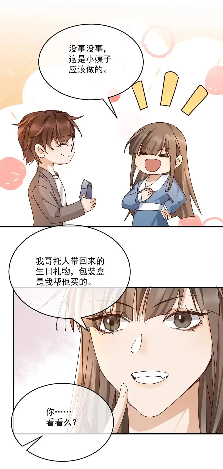 060 我在秋意正深处等你31