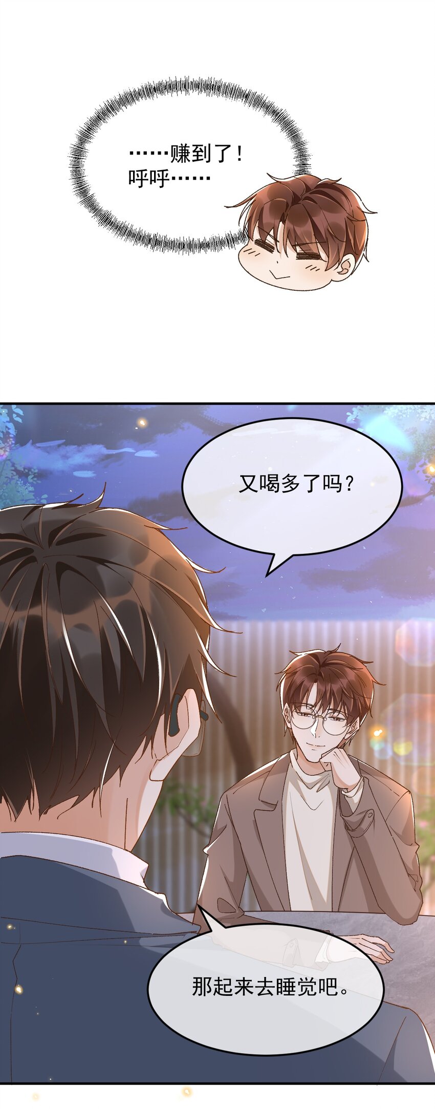 047 贴近的两颗心24
