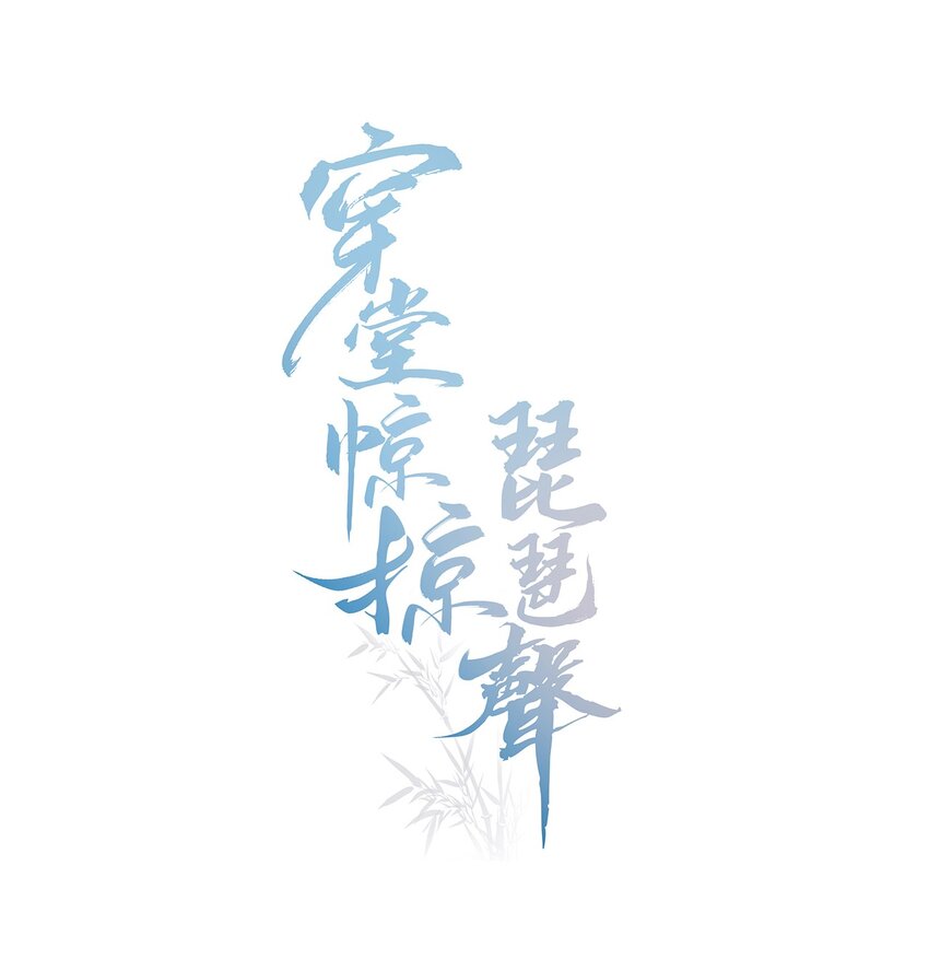 025 敬你的好看0