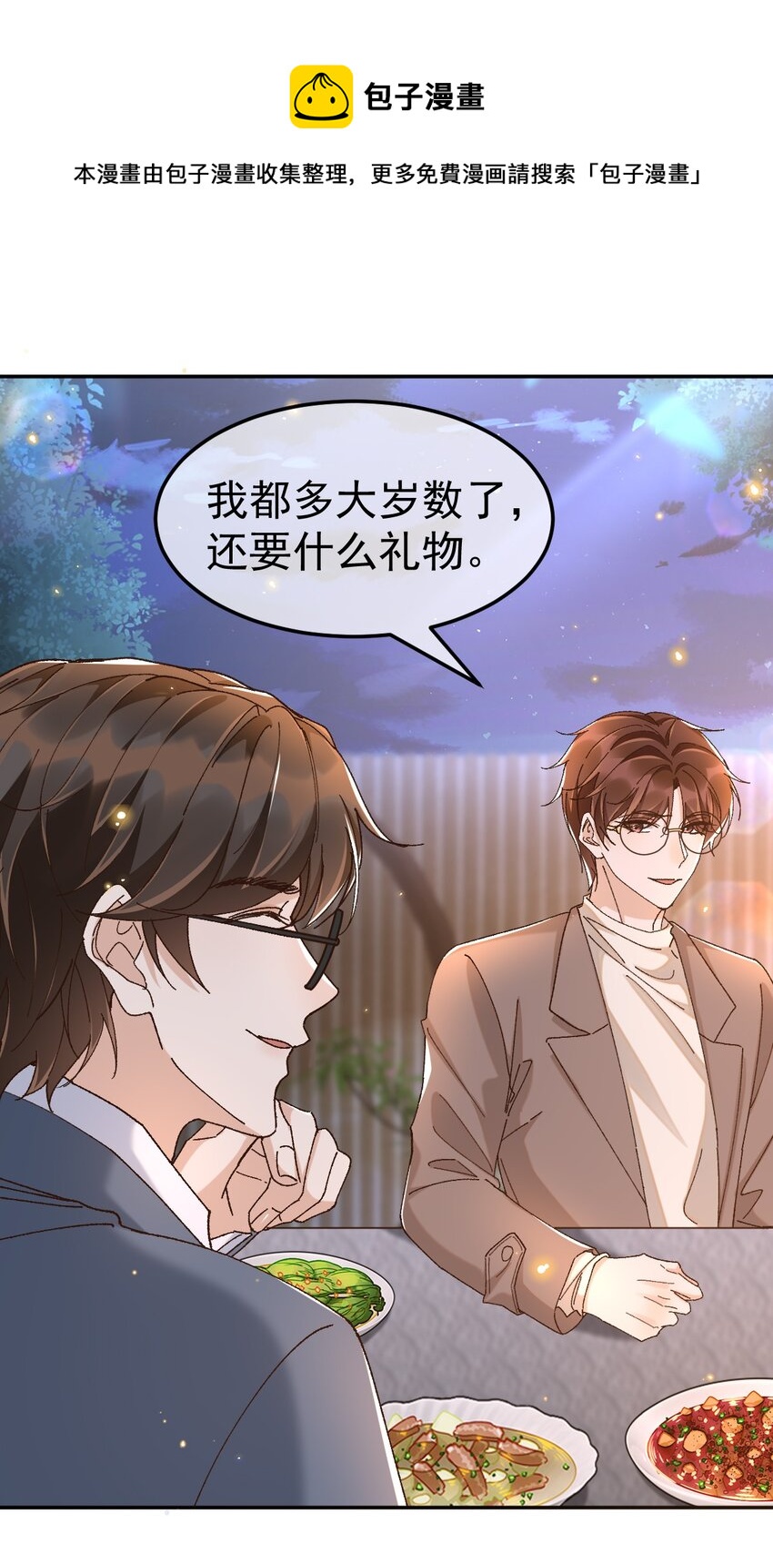 046 你的人生12