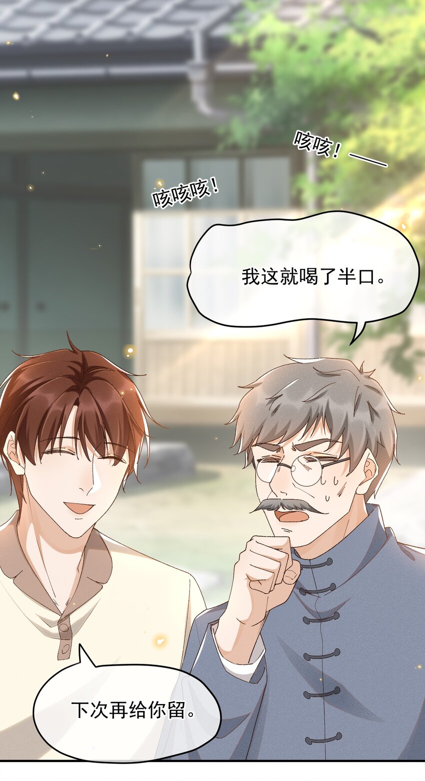 032 爱情忒金贵，忒磨人13