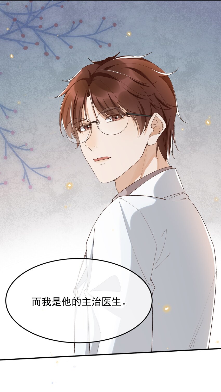 035 求您放过他吧23