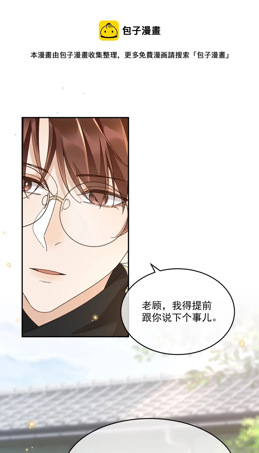 050 见字如面52