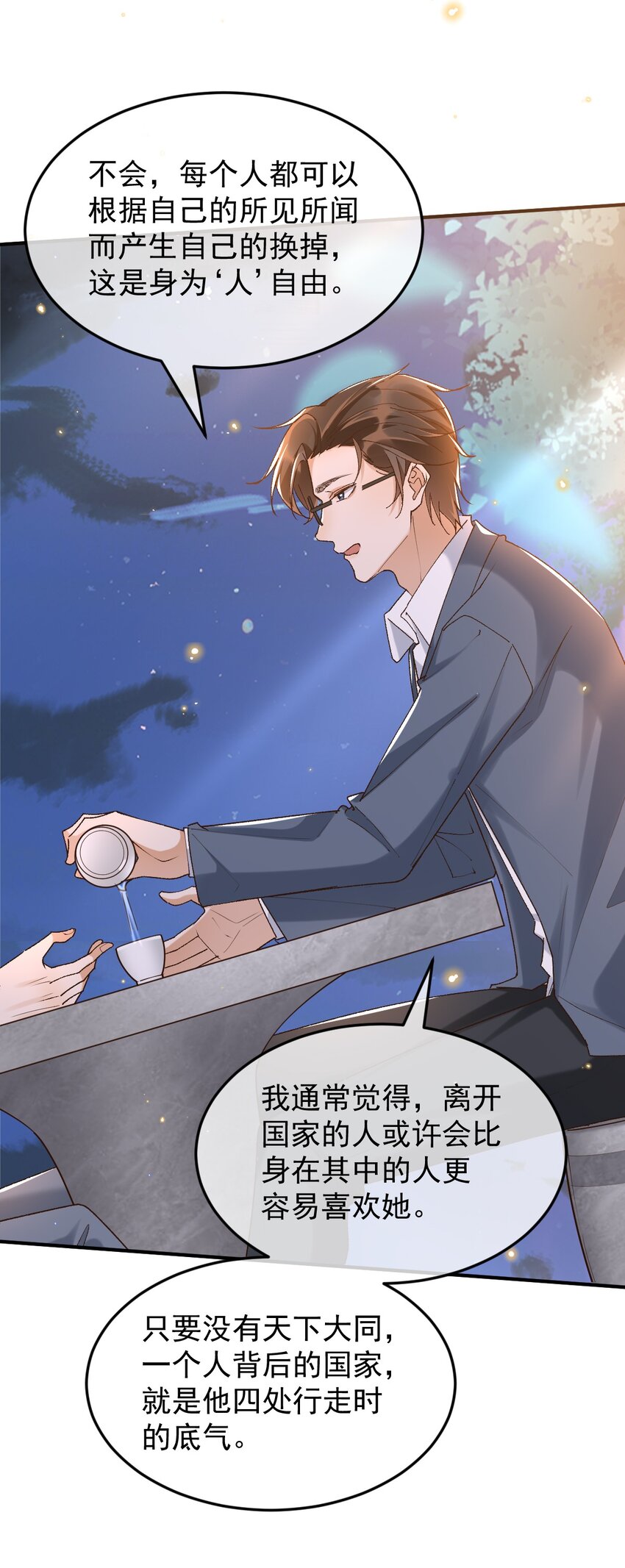047 贴近的两颗心11