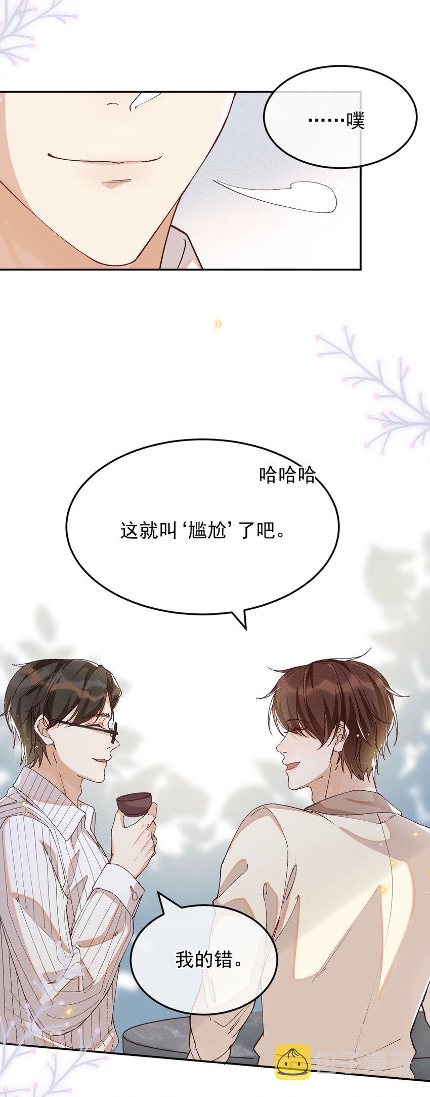 030 你想要什么样的爱情31