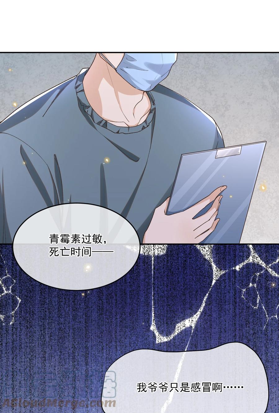 052 生命之重10