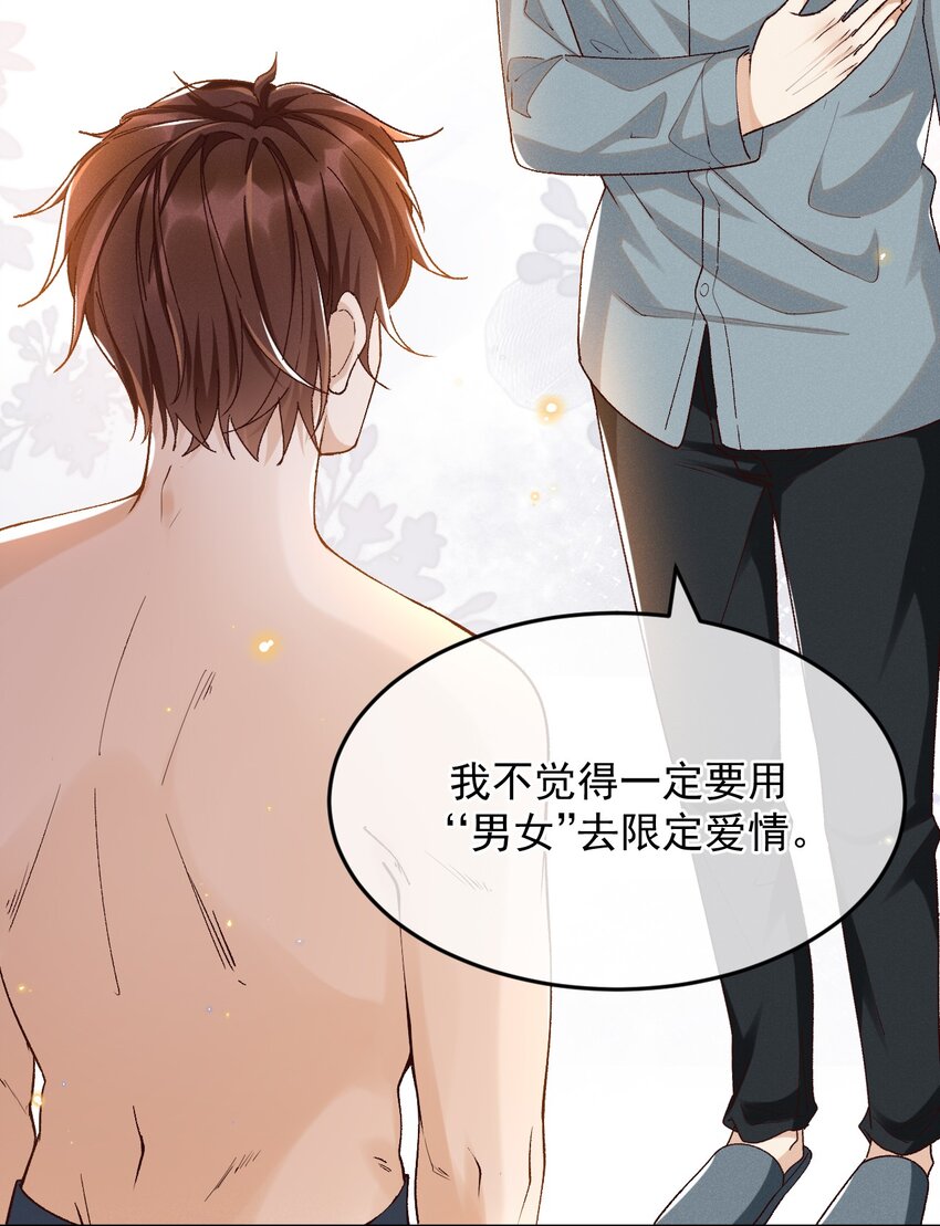 029 爱情不限定男女22