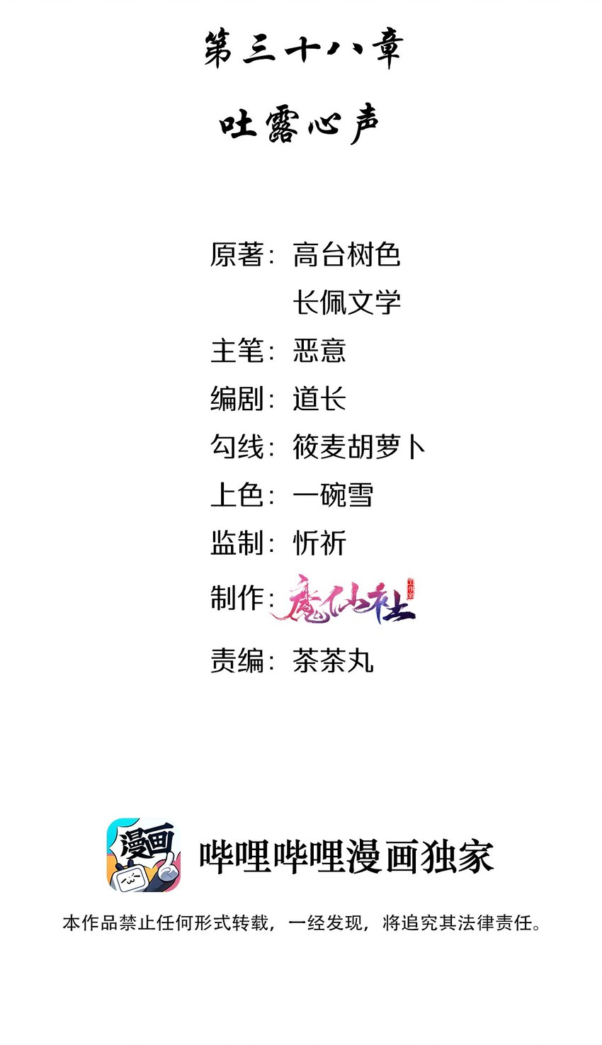 039 吐露心声1