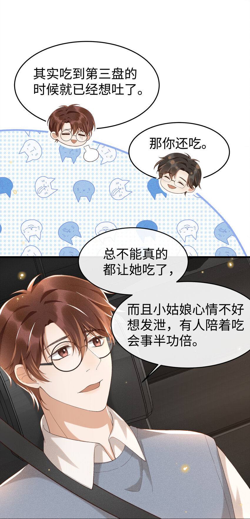 009 我不一样的30