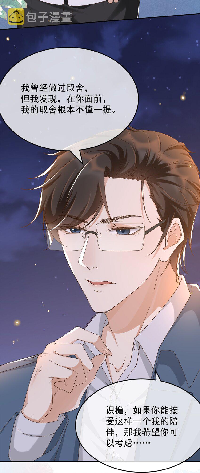 040 我们，在一起7