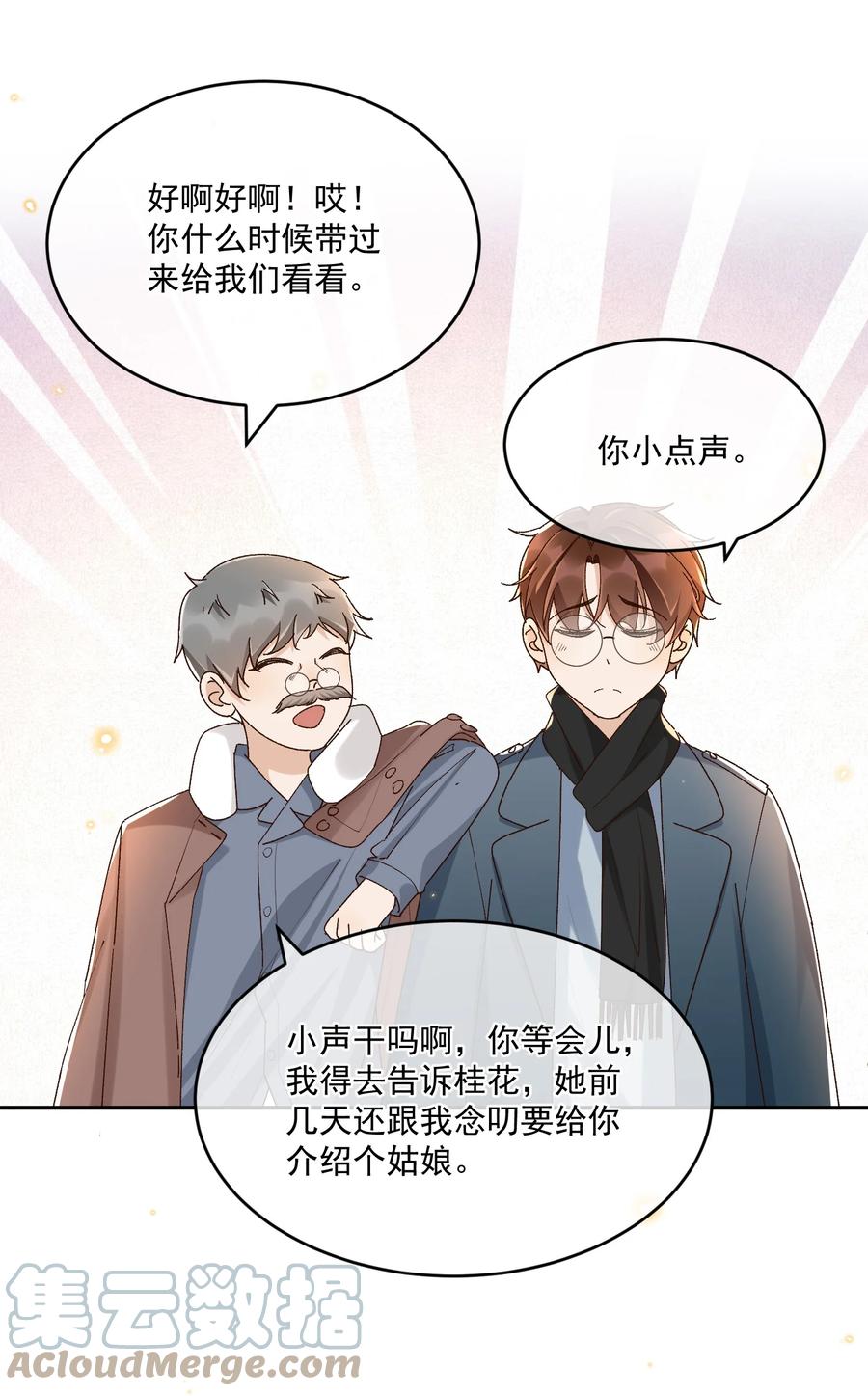 050 见字如面51