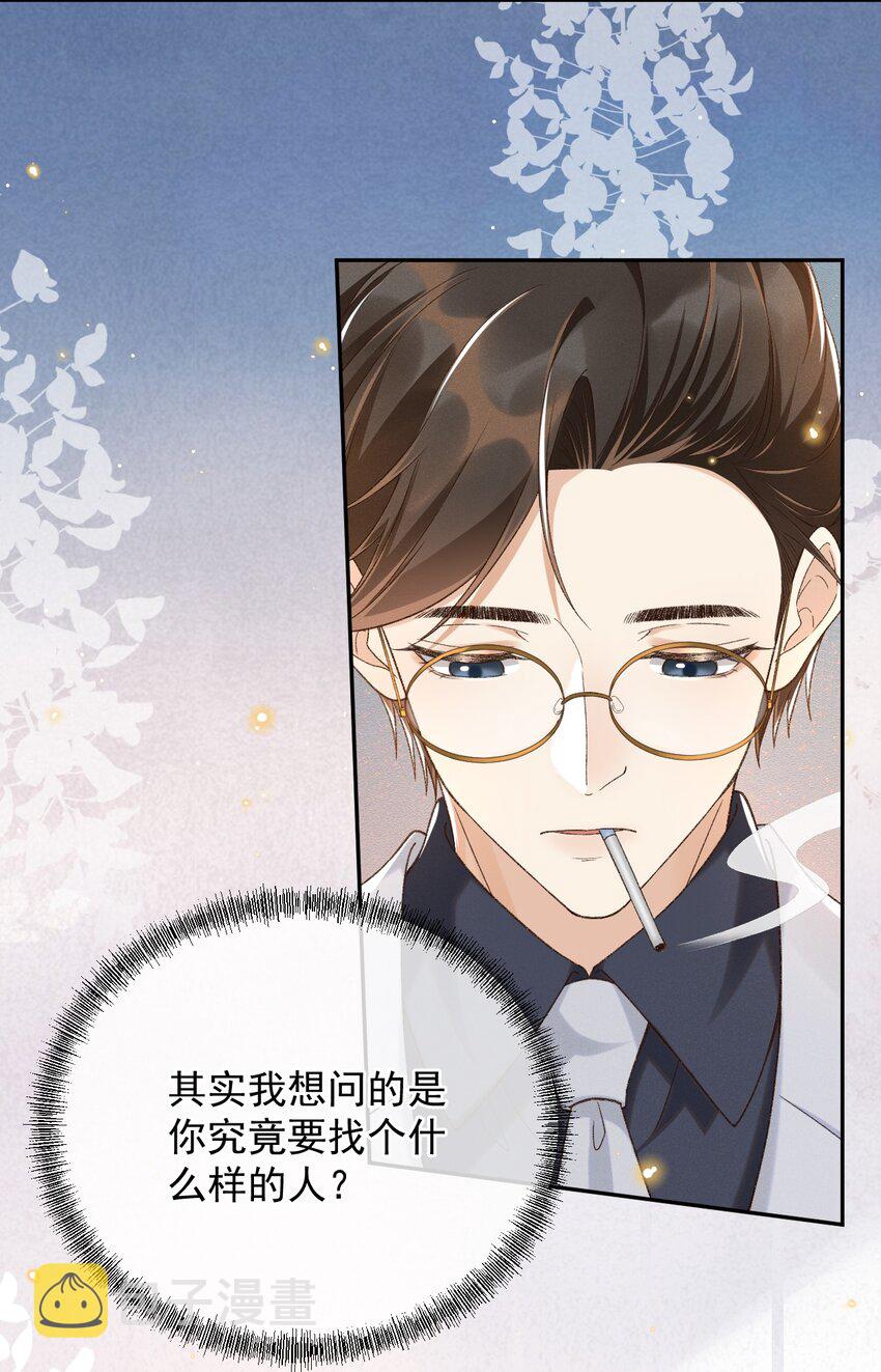 023 I found you10