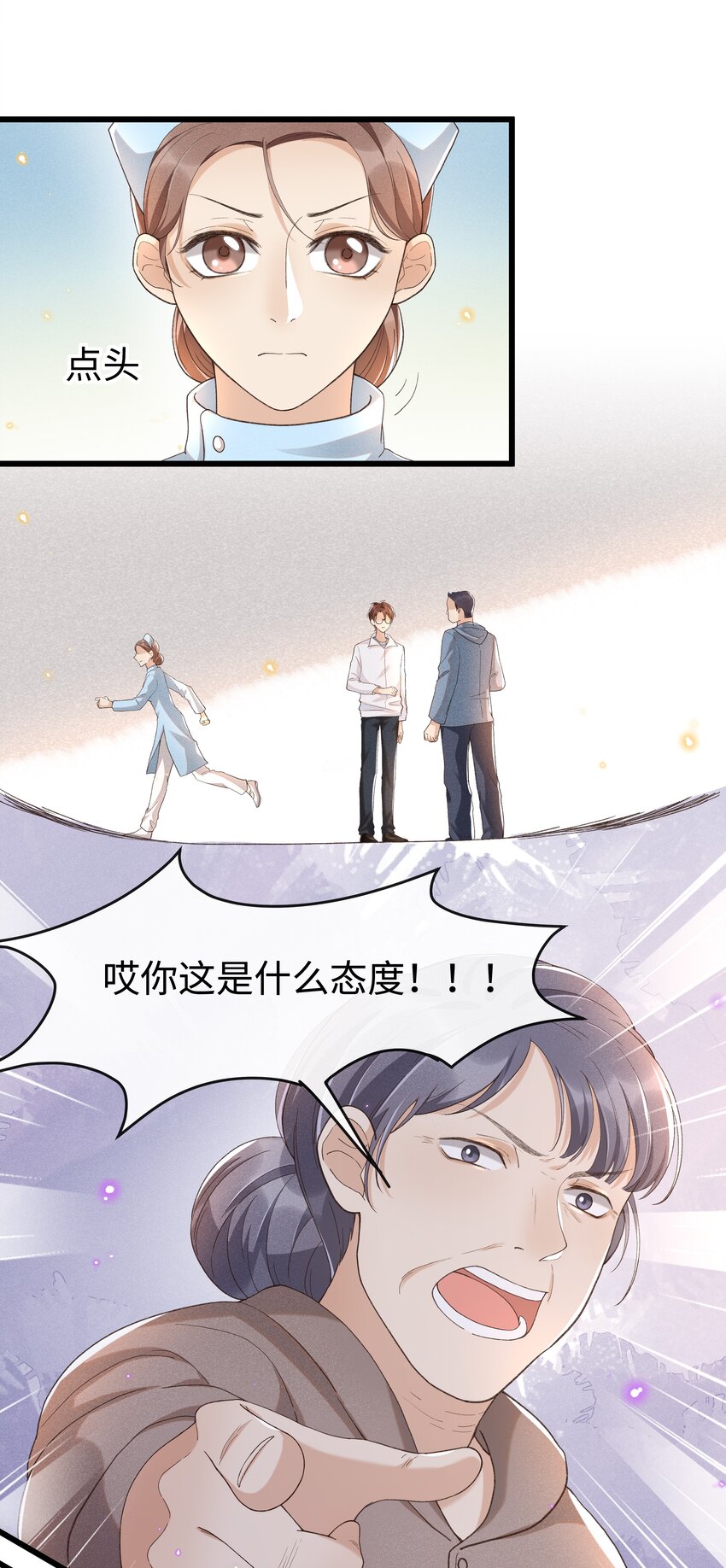 010 你没事吧？29